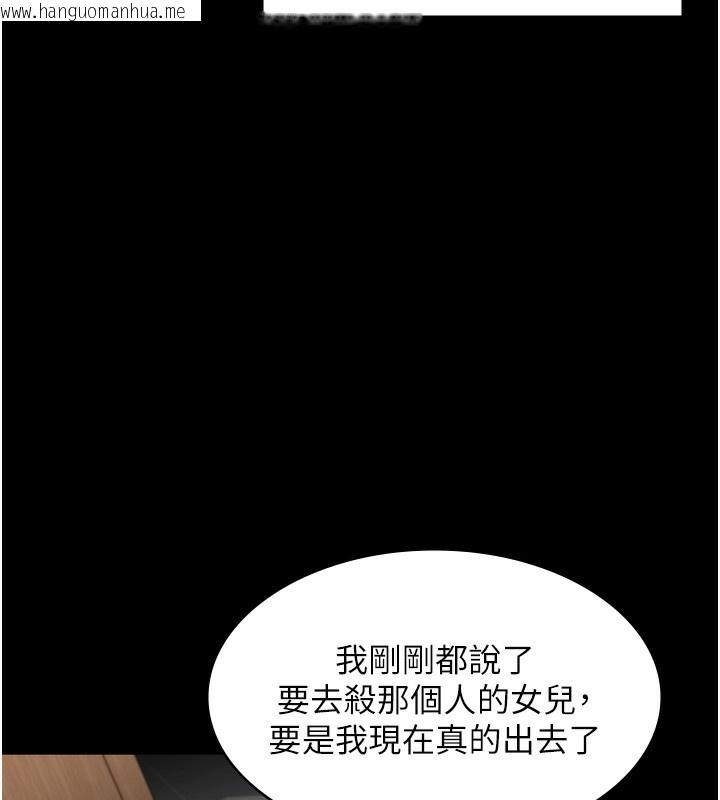 韩国漫画守护妳韩漫_守护妳-第6话-一夕直达堕落深渊在线免费阅读-韩国漫画-第21张图片