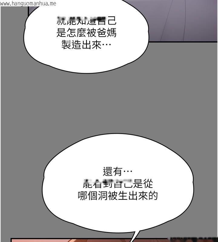 韩国漫画守护妳韩漫_守护妳-第5话-顶替老公位置的男人在线免费阅读-韩国漫画-第68张图片