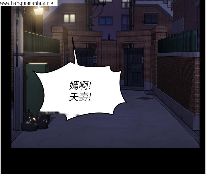 韩国漫画守护妳韩漫_守护妳-第2话-以俊彪为楷模在线免费阅读-韩国漫画-第83张图片