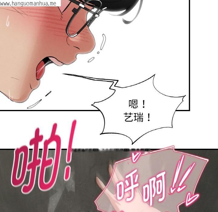 韩国漫画危险同学会韩漫_危险同学会-第91话在线免费阅读-韩国漫画-第80张图片