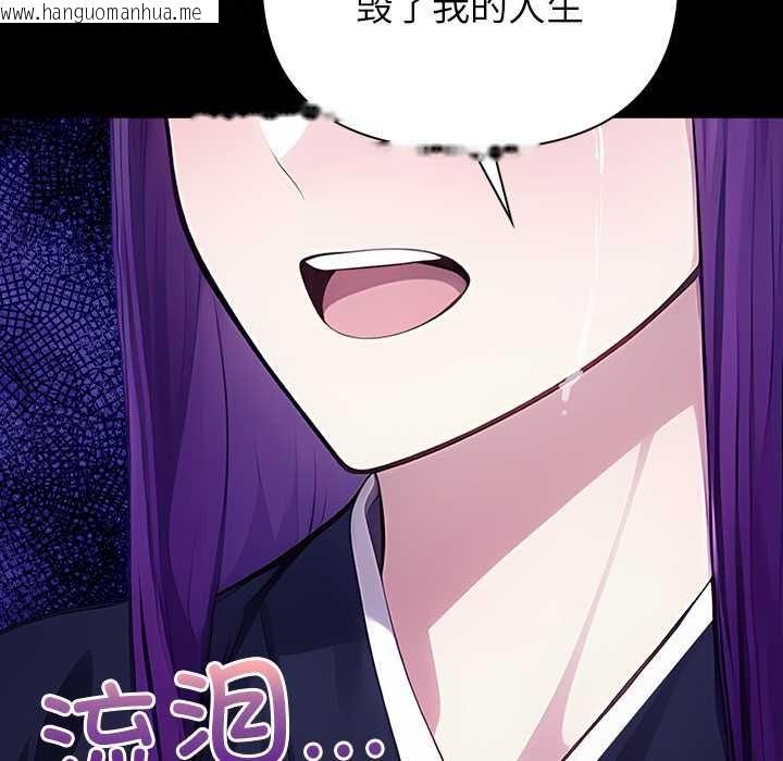 韩国漫画偿不尽的债韩漫_偿不尽的债-第3话在线免费阅读-韩国漫画-第93张图片