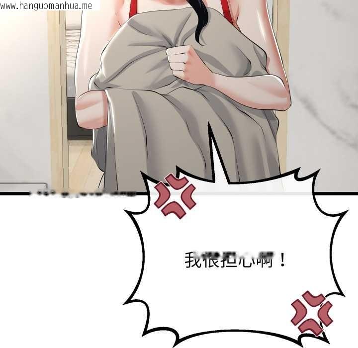 韩国漫画与初恋的意外同居韩漫_与初恋的意外同居-第40话在线免费阅读-韩国漫画-第103张图片