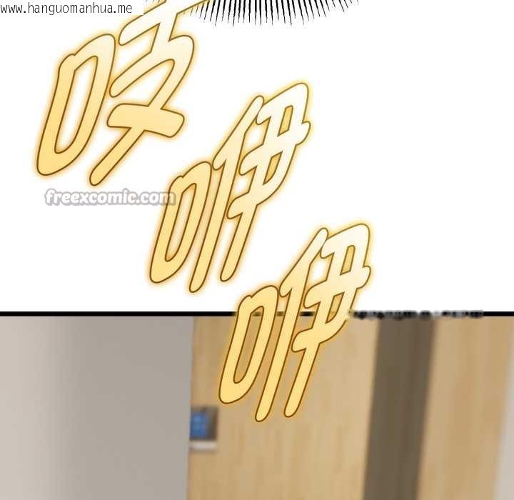 韩国漫画与初恋的意外同居韩漫_与初恋的意外同居-第40话在线免费阅读-韩国漫画-第98张图片