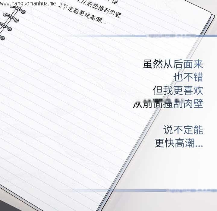 韩国漫画调教开关：第二季韩漫_调教开关：第二季-第11话在线免费阅读-韩国漫画-第39张图片