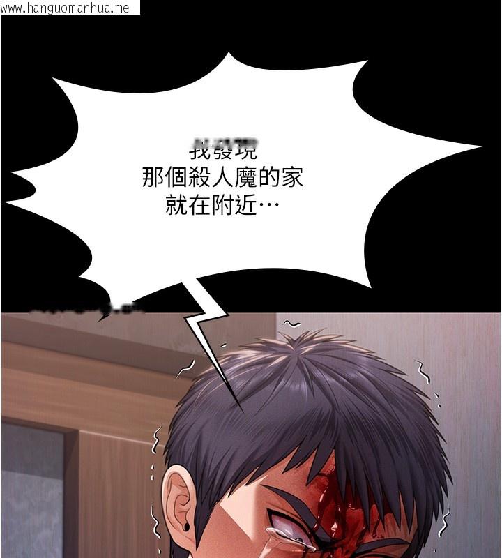 韩国漫画守护妳韩漫_守护妳-第5话-顶替老公位置的男人在线免费阅读-韩国漫画-第189张图片