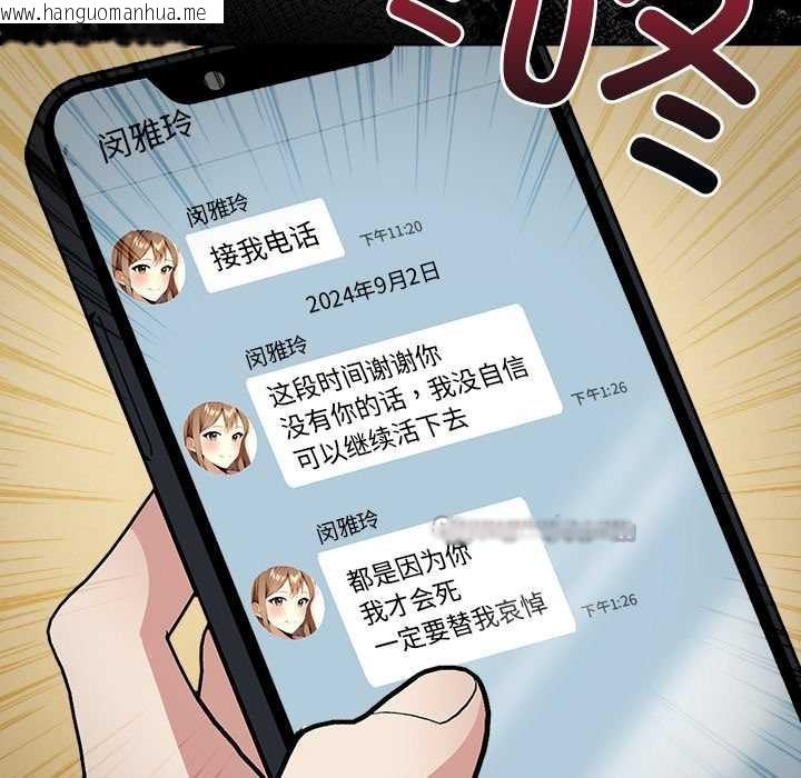 韩国漫画偿不尽的债韩漫_偿不尽的债-第2话在线免费阅读-韩国漫画-第140张图片