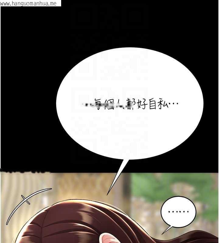 韩国漫画复仇母女丼韩漫_复仇母女丼-第126话-雨夜中互相取暖在线免费阅读-韩国漫画-第86张图片