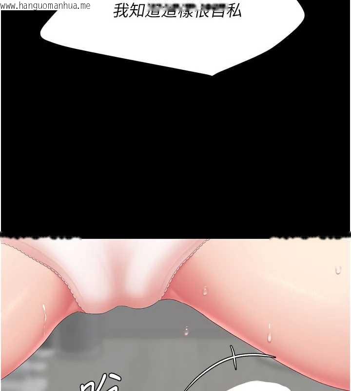 韩国漫画复仇母女丼韩漫_复仇母女丼-第126话-雨夜中互相取暖在线免费阅读-韩国漫画-第192张图片