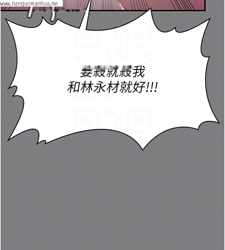 韩国漫画守护妳韩漫_守护妳-第5话-顶替老公位置的男人在线免费阅读-韩国漫画-第83张图片