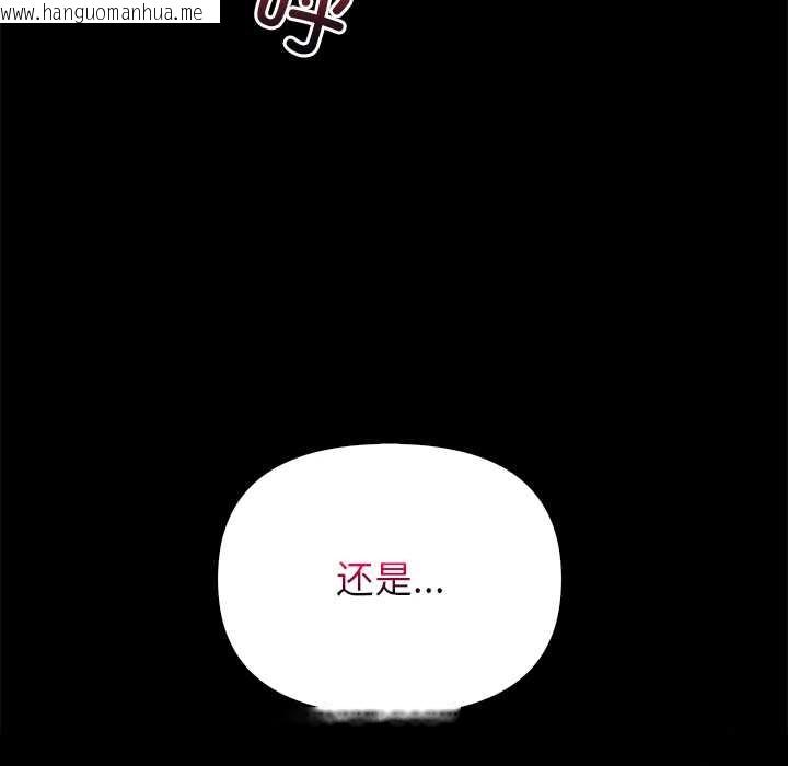 韩国漫画偿不尽的债韩漫_偿不尽的债-第2话在线免费阅读-韩国漫画-第8张图片