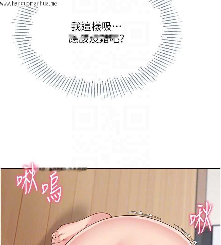 韩国漫画Set-up!排球少女韩漫_Set-up!排球少女-第71话-切身体验性爱的美好在线免费阅读-韩国漫画-第136张图片