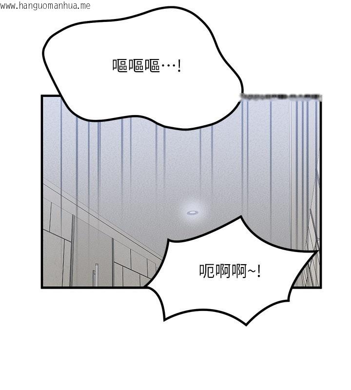 韩国漫画等价交换人生韩漫_等价交换人生-第36话-要不要…留下来过夜?在线免费阅读-韩国漫画-第25张图片