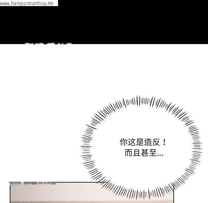 韩国漫画我靠升级逆袭成为大师韩漫_我靠升级逆袭成为大师-第69话在线免费阅读-韩国漫画-第34张图片