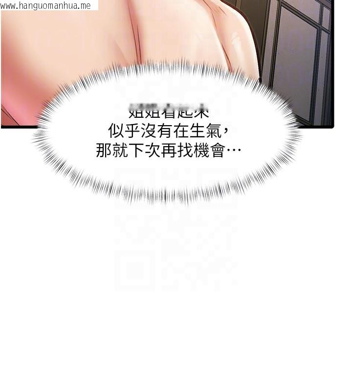 韩国漫画特色新视界韩漫_特色新视界-第13话-初尝人体盛在线免费阅读-韩国漫画-第67张图片