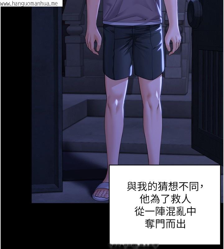 韩国漫画守护妳韩漫_守护妳-第2话-以俊彪为楷模在线免费阅读-韩国漫画-第174张图片