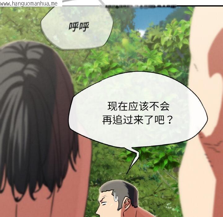 韩国漫画危险同学会韩漫_危险同学会-第91话在线免费阅读-韩国漫画-第165张图片