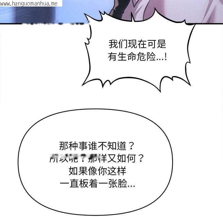 韩国漫画会长家的小儿子韩漫_会长家的小儿子-第39话在线免费阅读-韩国漫画-第151张图片
