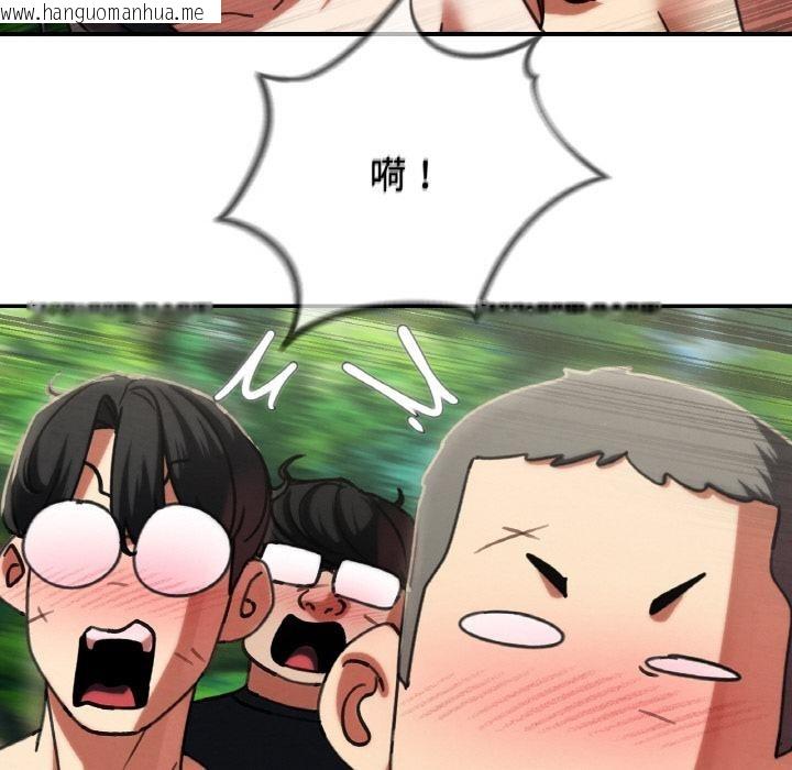 韩国漫画危险同学会韩漫_危险同学会-第91话在线免费阅读-韩国漫画-第171张图片