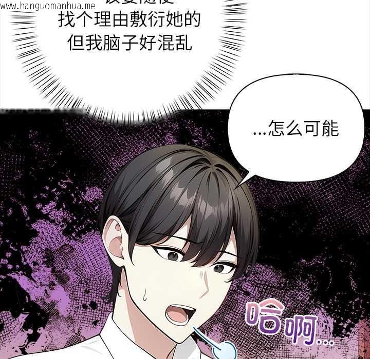 韩国漫画偿不尽的债韩漫_偿不尽的债-第2话在线免费阅读-韩国漫画-第15张图片