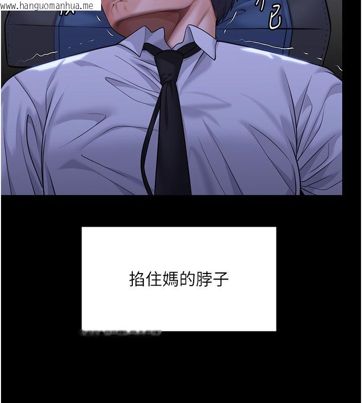 韩国漫画守护妳韩漫_守护妳-第6话-一夕直达堕落深渊在线免费阅读-韩国漫画-第155张图片