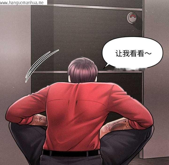 韩国漫画会长家的小儿子韩漫_会长家的小儿子-第39话在线免费阅读-韩国漫画-第8张图片