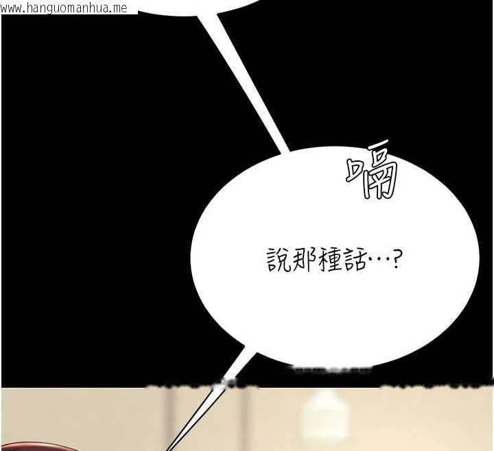 韩国漫画复仇母女丼韩漫_复仇母女丼-第126话-雨夜中互相取暖在线免费阅读-韩国漫画-第77张图片