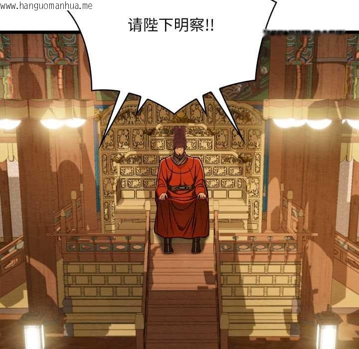 韩国漫画亲密宝鉴韩漫_亲密宝鉴-第44话在线免费阅读-韩国漫画-第92张图片