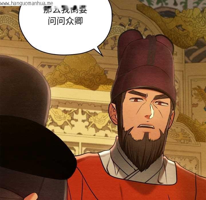 韩国漫画亲密宝鉴韩漫_亲密宝鉴-第44话在线免费阅读-韩国漫画-第95张图片