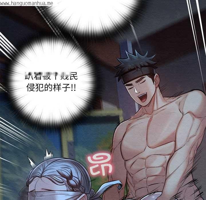 韩国漫画亲密宝鉴韩漫_亲密宝鉴-第44话在线免费阅读-韩国漫画-第62张图片