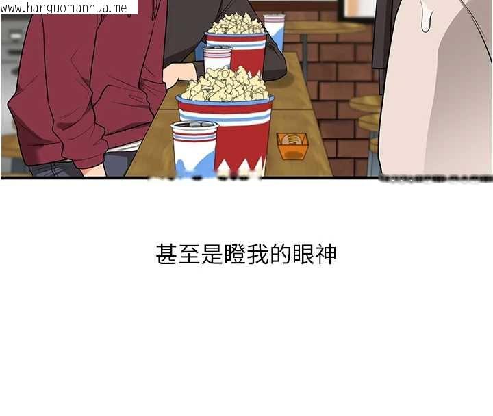 韩国漫画玩转学姐韩漫_玩转学姐-第85话-一起去看色情电影吧!在线免费阅读-韩国漫画-第142张图片