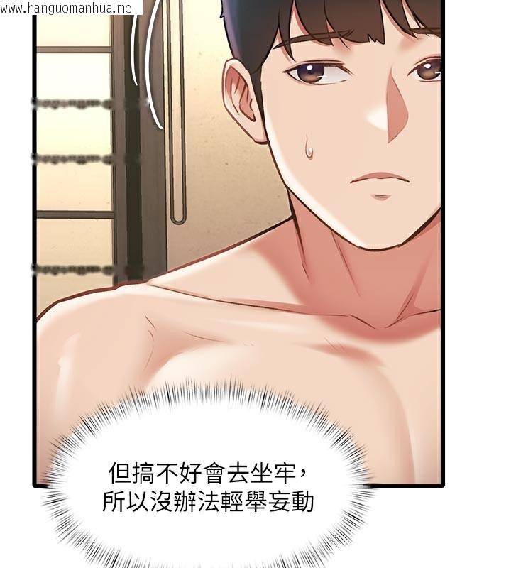 韩国漫画特色新视界韩漫_特色新视界-第13话-初尝人体盛在线免费阅读-韩国漫画-第13张图片