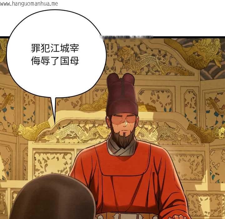 韩国漫画亲密宝鉴韩漫_亲密宝鉴-第44话在线免费阅读-韩国漫画-第87张图片