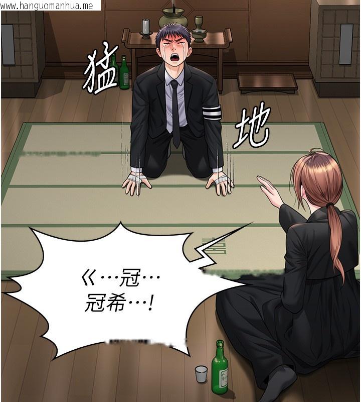 韩国漫画守护妳韩漫_守护妳-第5话-顶替老公位置的男人在线免费阅读-韩国漫画-第157张图片