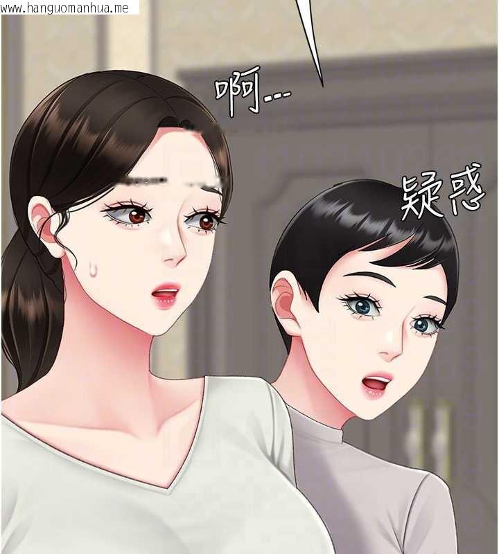 韩国漫画复仇母女丼韩漫_复仇母女丼-第126话-雨夜中互相取暖在线免费阅读-韩国漫画-第95张图片