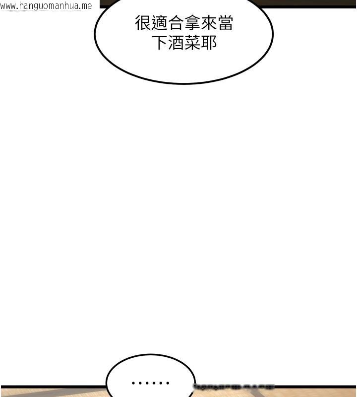 韩国漫画特色新视界韩漫_特色新视界-第13话-初尝人体盛在线免费阅读-韩国漫画-第71张图片