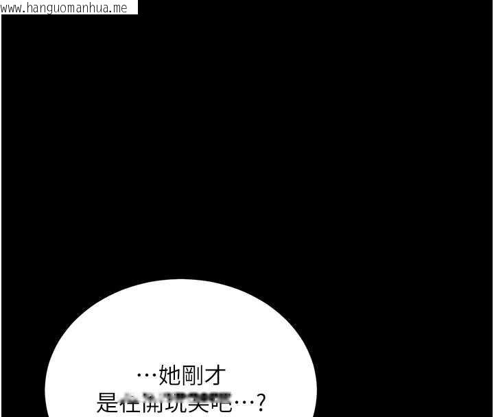 韩国漫画复仇母女丼韩漫_复仇母女丼-第126话-雨夜中互相取暖在线免费阅读-韩国漫画-第127张图片