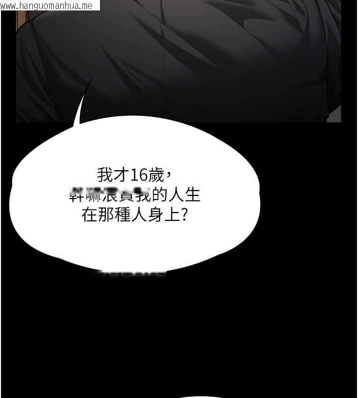 韩国漫画守护妳韩漫_守护妳-第6话-一夕直达堕落深渊在线免费阅读-韩国漫画-第48张图片