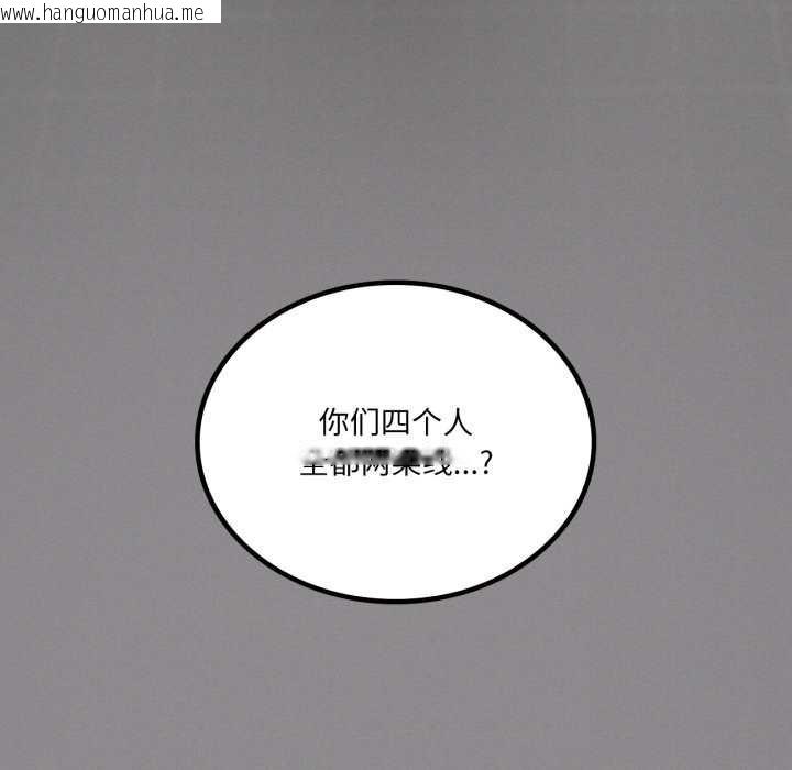 韩国漫画我靠升级逆袭成为大师韩漫_我靠升级逆袭成为大师-第69话在线免费阅读-韩国漫画-第170张图片