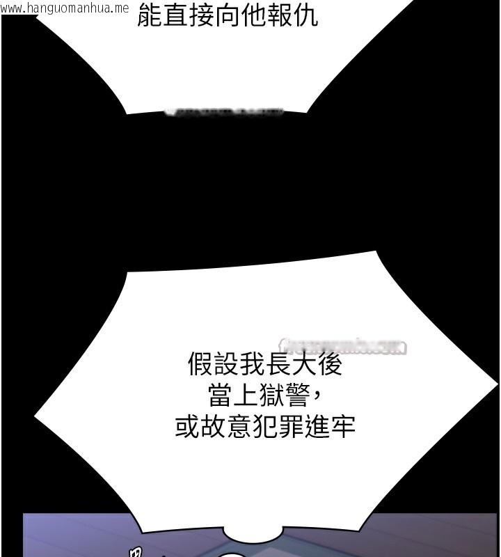 韩国漫画守护妳韩漫_守护妳-第6话-一夕直达堕落深渊在线免费阅读-韩国漫画-第168张图片