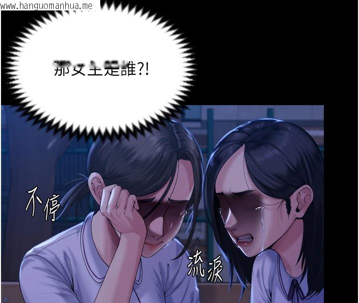 韩国漫画守护妳韩漫_守护妳-第3话-闯入亲妈外遇现场在线免费阅读-韩国漫画-第29张图片