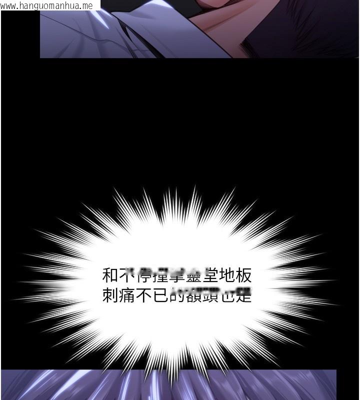 韩国漫画守护妳韩漫_守护妳-第6话-一夕直达堕落深渊在线免费阅读-韩国漫画-第69张图片