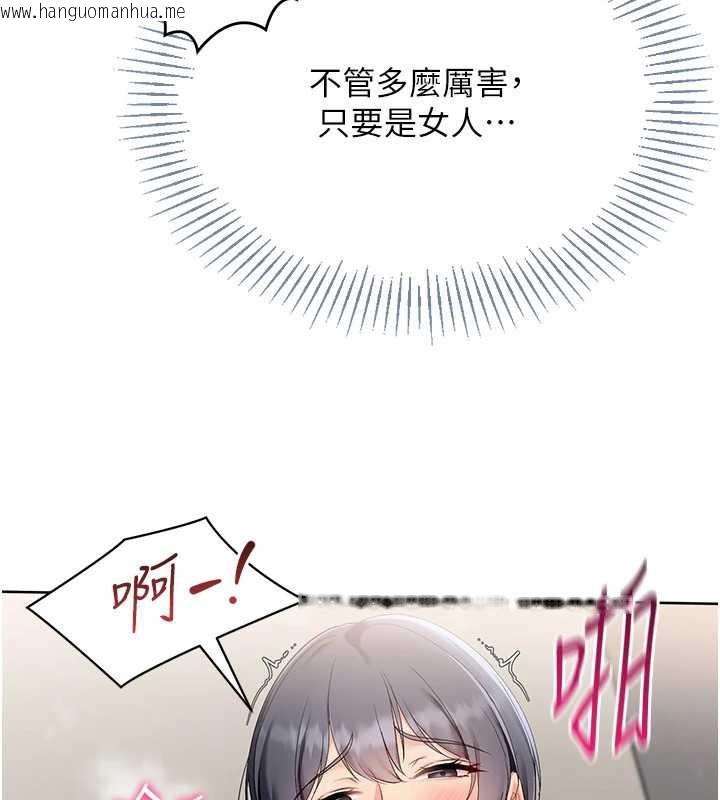韩国漫画Set-up!排球少女韩漫_Set-up!排球少女-第71话-切身体验性爱的美好在线免费阅读-韩国漫画-第164张图片