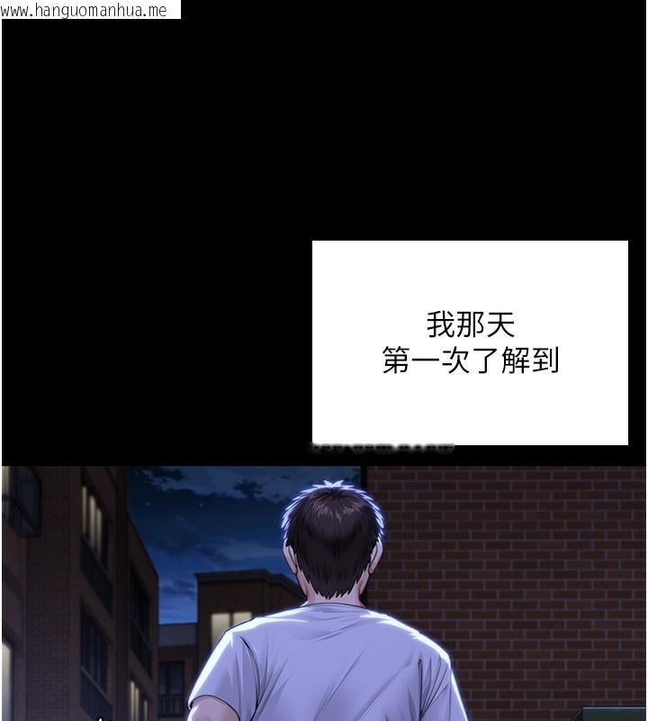 韩国漫画守护妳韩漫_守护妳-第2话-以俊彪为楷模在线免费阅读-韩国漫画-第206张图片