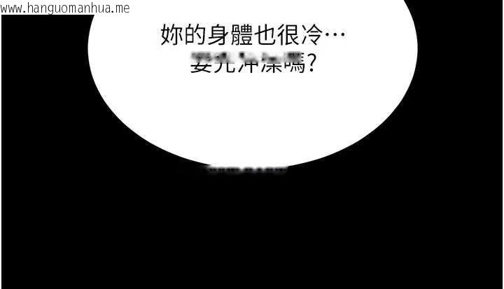 韩国漫画复仇母女丼韩漫_复仇母女丼-第126话-雨夜中互相取暖在线免费阅读-韩国漫画-第175张图片