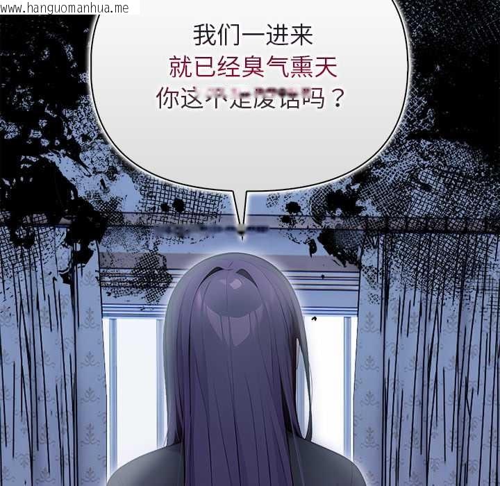 韩国漫画偿不尽的债韩漫_偿不尽的债-第1话在线免费阅读-韩国漫画-第13张图片