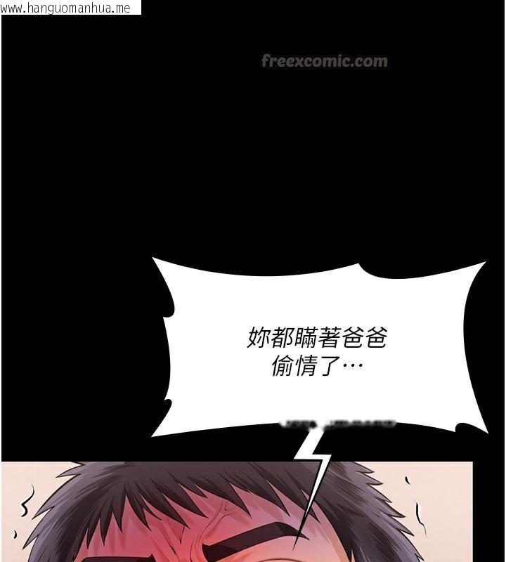 韩国漫画守护妳韩漫_守护妳-第4话-母亲不为人知的秘密在线免费阅读-韩国漫画-第28张图片