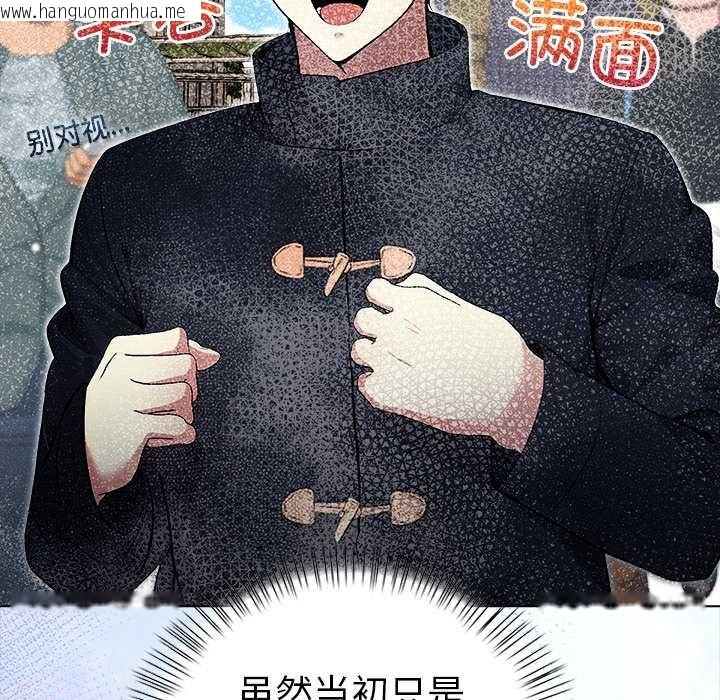 韩国漫画偿不尽的债韩漫_偿不尽的债-第3话在线免费阅读-韩国漫画-第107张图片