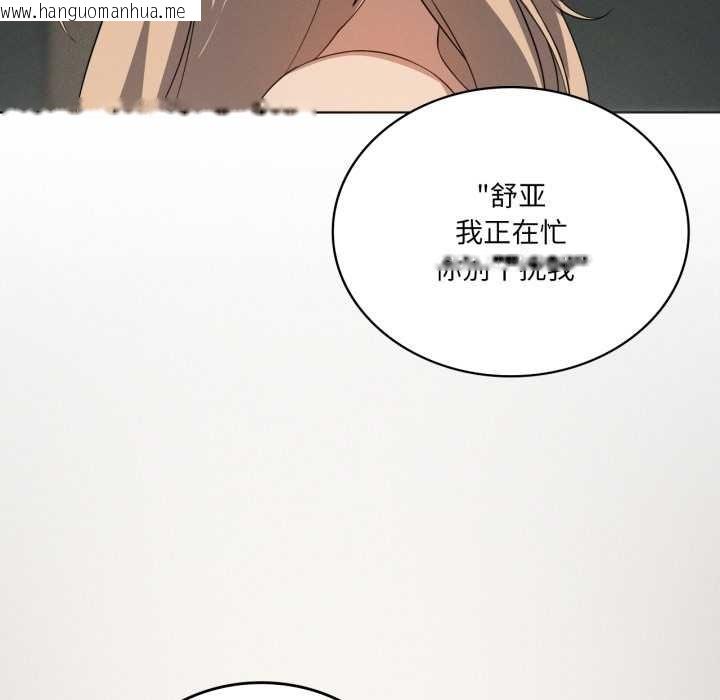 韩国漫画我靠升级逆袭成为大师韩漫_我靠升级逆袭成为大师-第69话在线免费阅读-韩国漫画-第115张图片