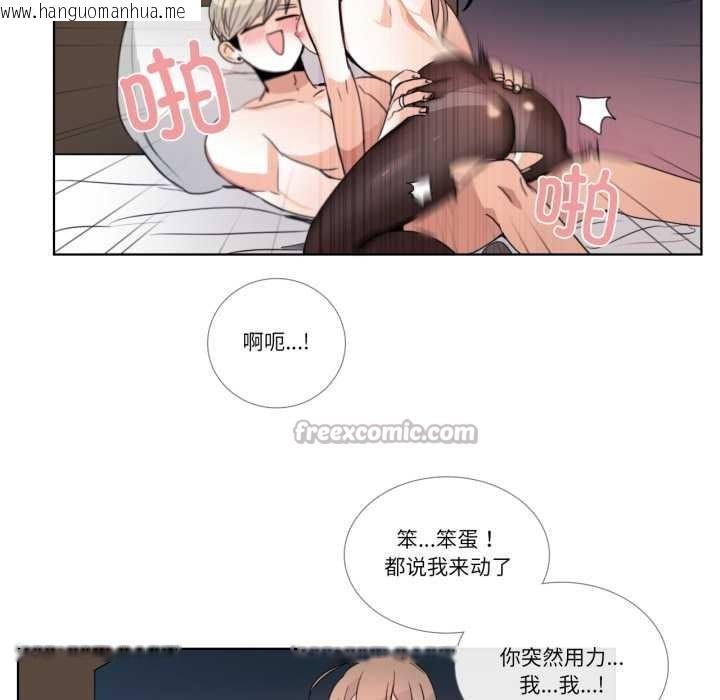 韩国漫画请与我私语韩漫_请与我私语-第24话在线免费阅读-韩国漫画-第30张图片