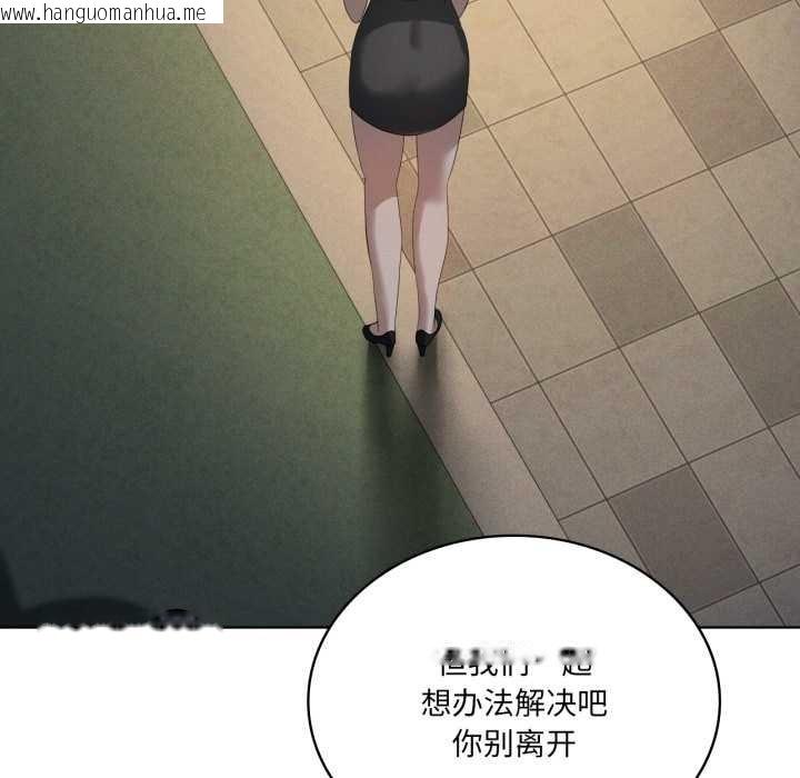 韩国漫画我靠升级逆袭成为大师韩漫_我靠升级逆袭成为大师-第69话在线免费阅读-韩国漫画-第22张图片